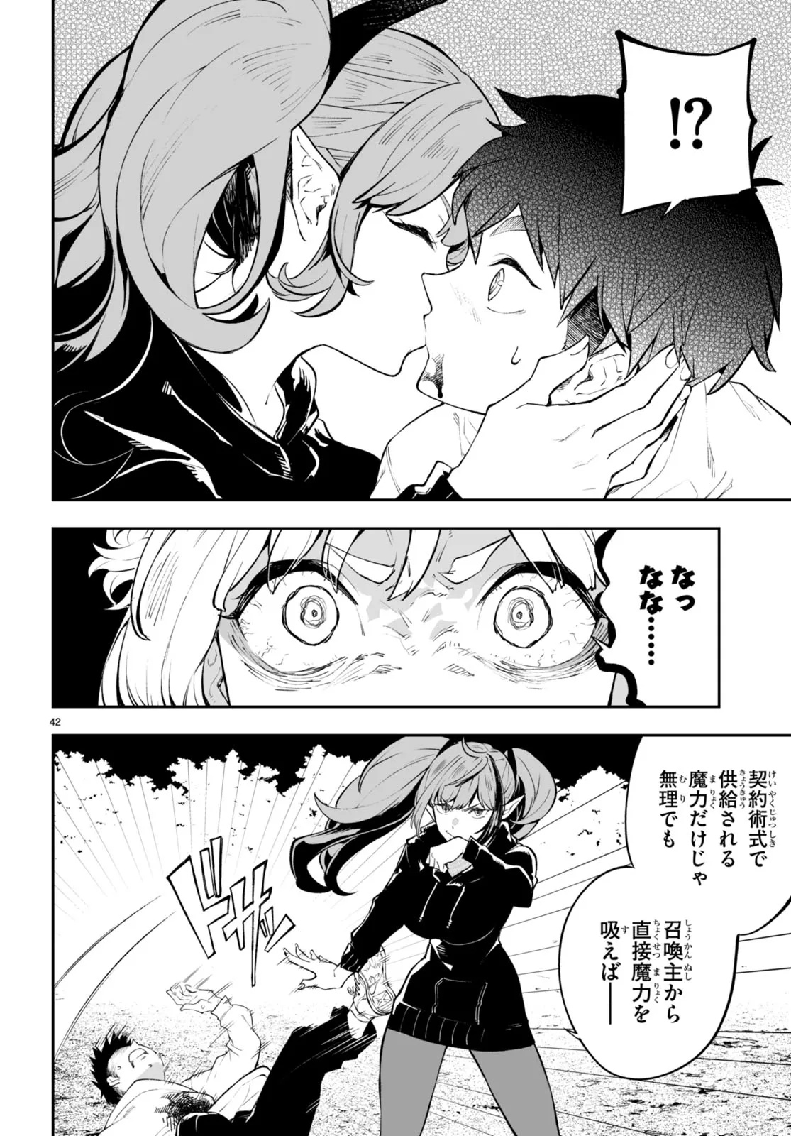TENSEI KENJA WA KAERITAI Chap 0 - Pic 42