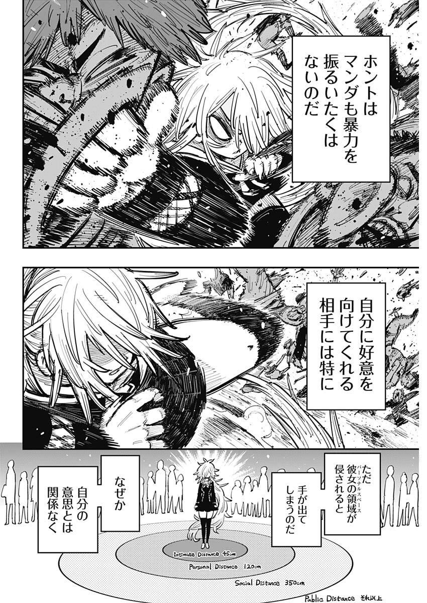 SALAMANDA Chap 1 - Pic 23