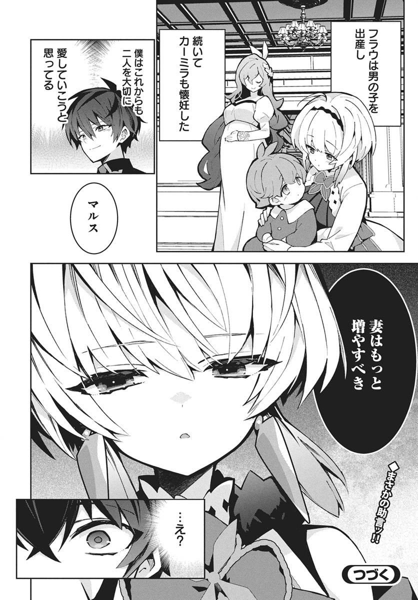 MONSTER NO NIKU O KUTTEITARA OUI NI TSUITA KEN Chap 17 - Pic 28