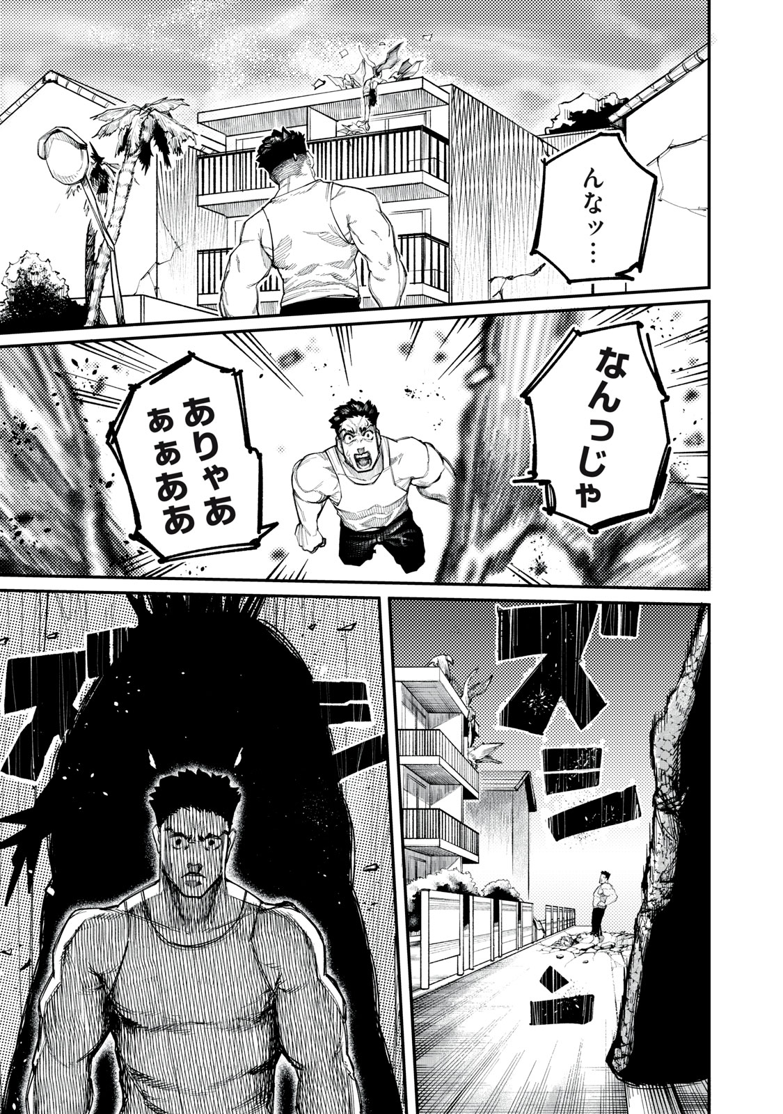 DINOMAX Chap 1 - Pic 27
