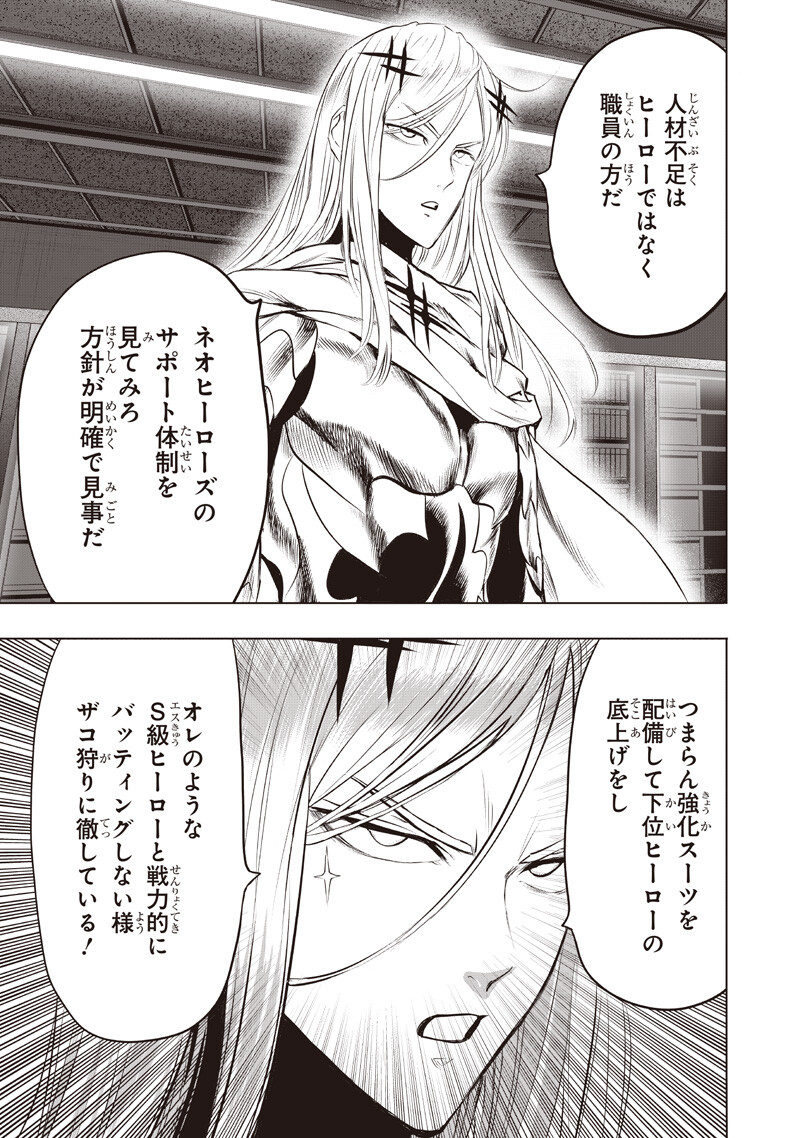 One Punch Man (Manga) Chap 284 - Pic 7