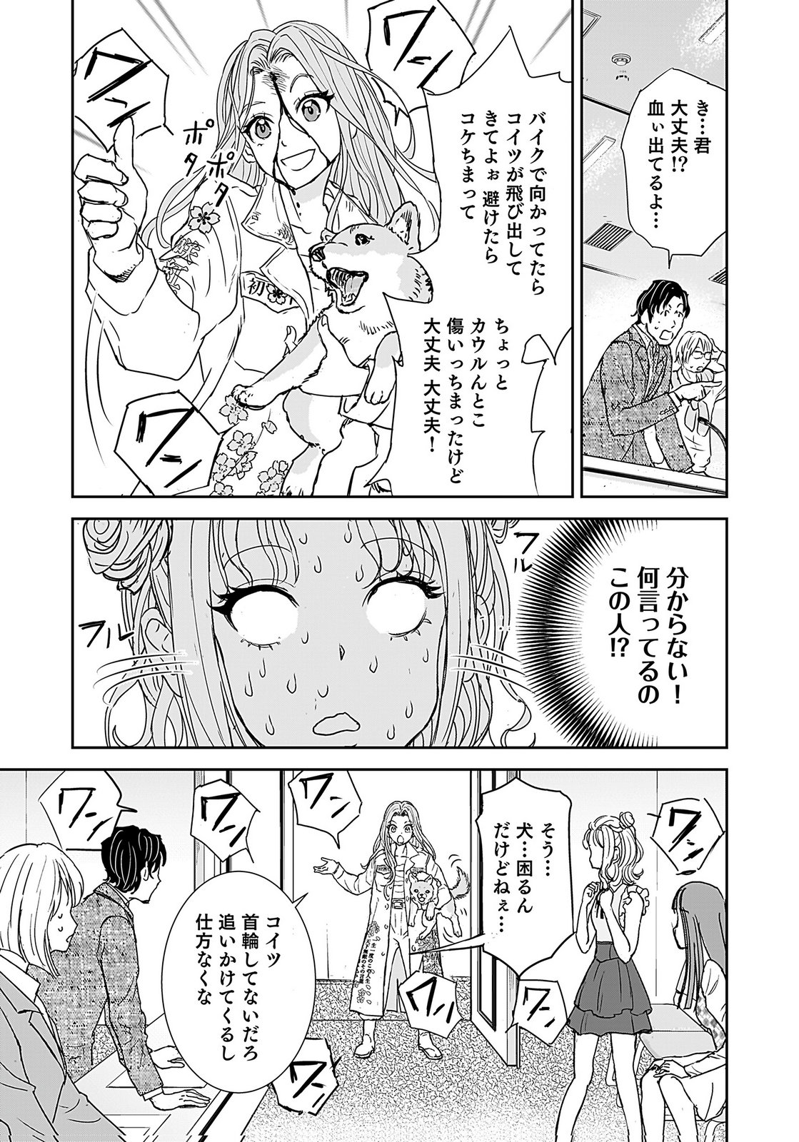 HIYOKO ～REDISU SOUCHOU NO IDOL FUNTOUKI～ Chap 3 - Pic 17