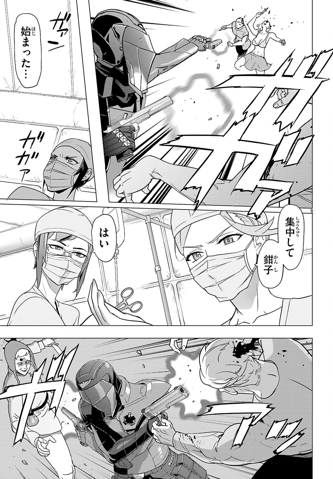 TRIAGE X -RAW Chap 186 - Pic 9