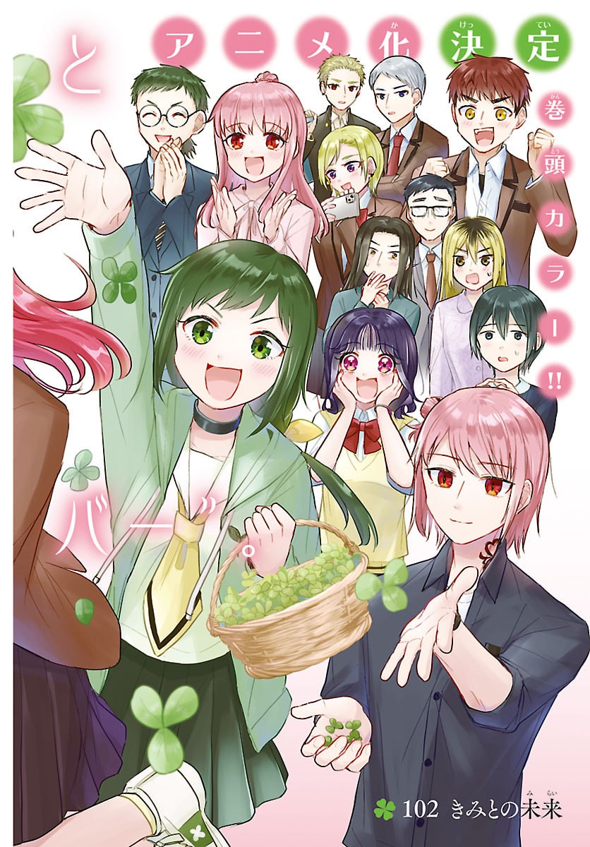 KIMI WA YOTSUBA NO CLOVER Chap 102 - Pic 3