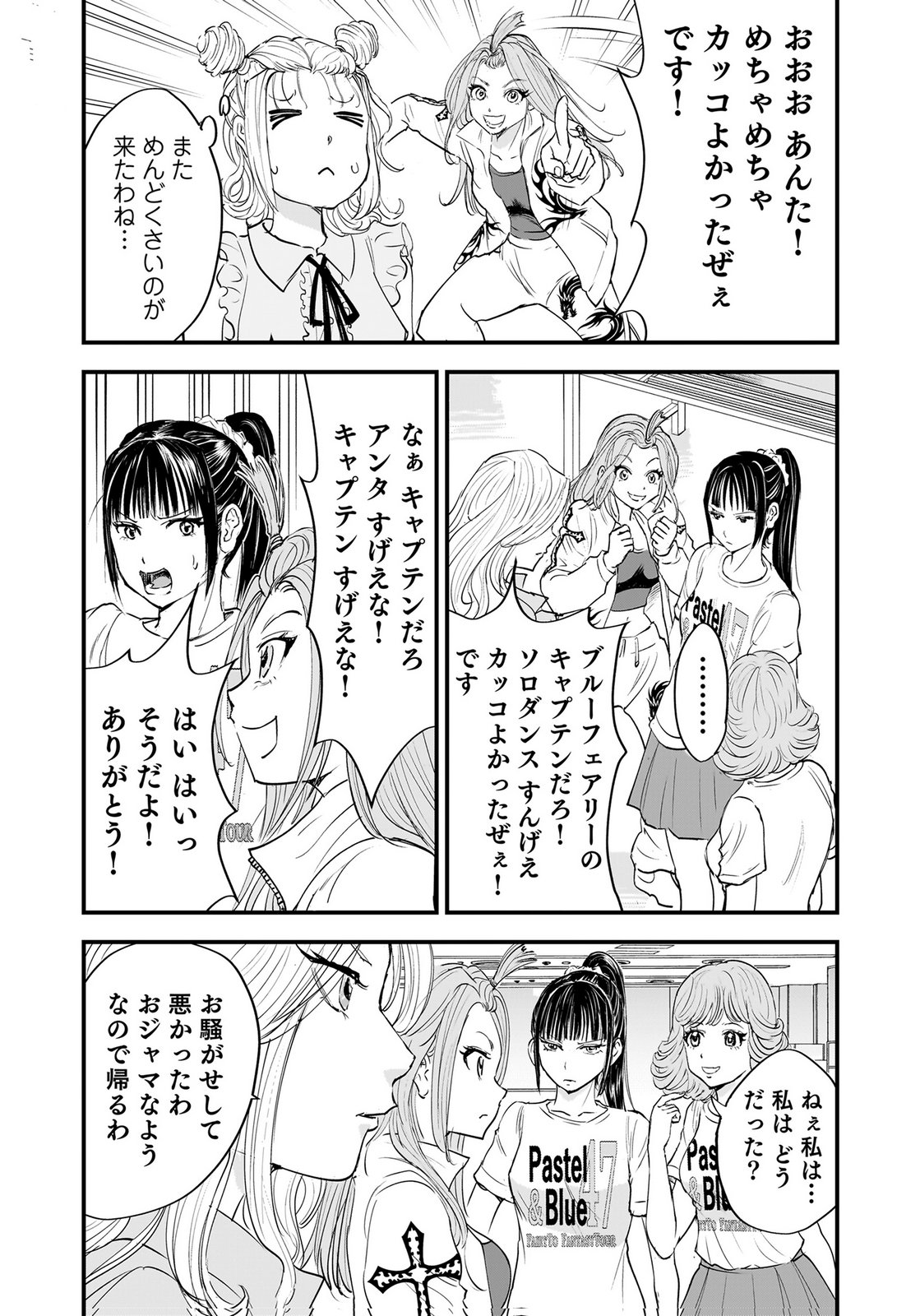 HIYOKO ～REDISU SOUCHOU NO IDOL FUNTOUKI～ Chap 7 - Pic 11