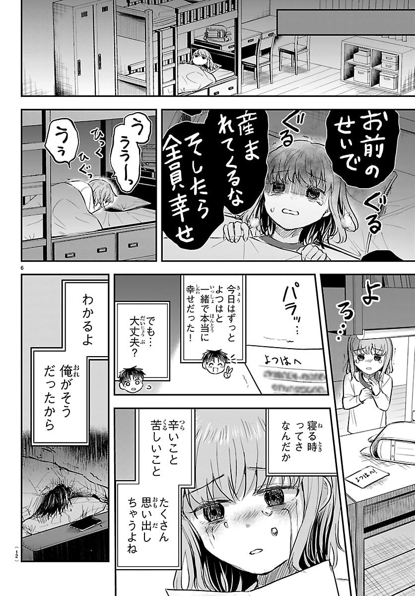 KIMI WA YOTSUBA NO CLOVER Chap 102 - Pic 10