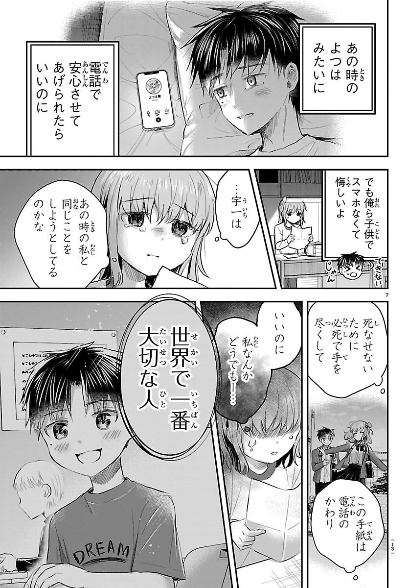 KIMI WA YOTSUBA NO CLOVER Chap 102 - Pic 11