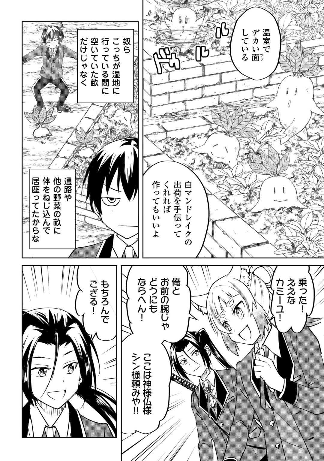 FREE LIFE OF A LEISURELY OTHERWORLDLY PERSON – I’M NOT A HERO, SO I’LL DO WHATEVER I WANT Chap 47 - Pic 6