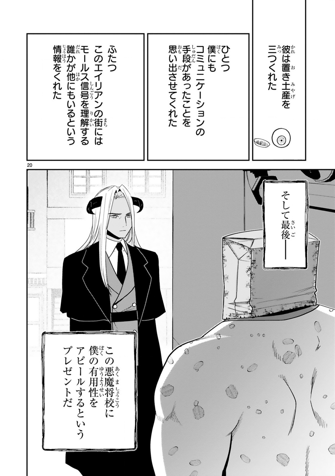 GEVAUDAN TO IU KEMONO: ROUGOKU DE ONNA WO MUSABORU MOTO NINGEN NO SAIKYOU MONSTER WA, FUKUSHUU NO PRISON BREAK WO KUWADATERU Chap 6 - Pic 20