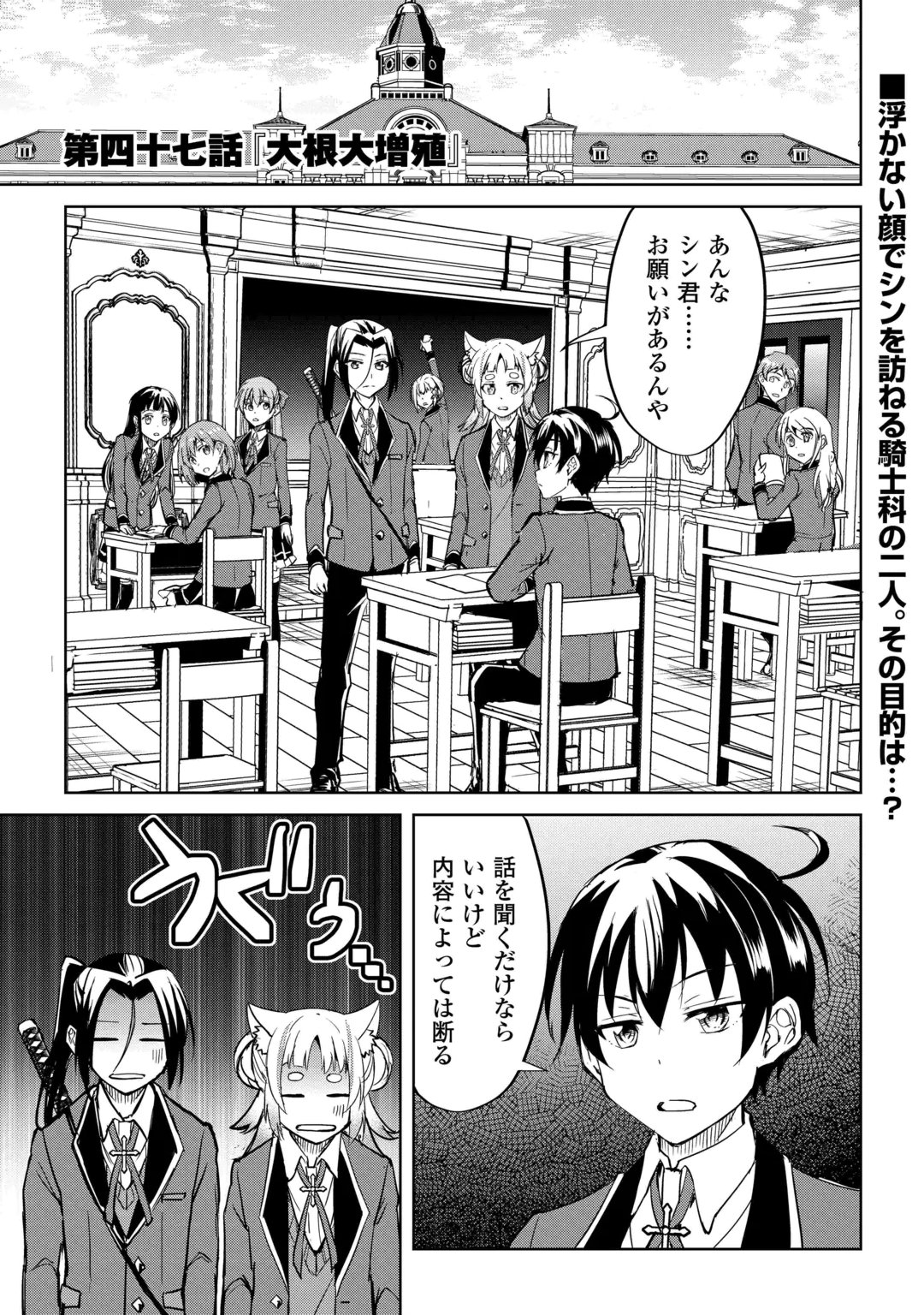 FREE LIFE OF A LEISURELY OTHERWORLDLY PERSON – I’M NOT A HERO, SO I’LL DO WHATEVER I WANT Chap 47 - Pic 1