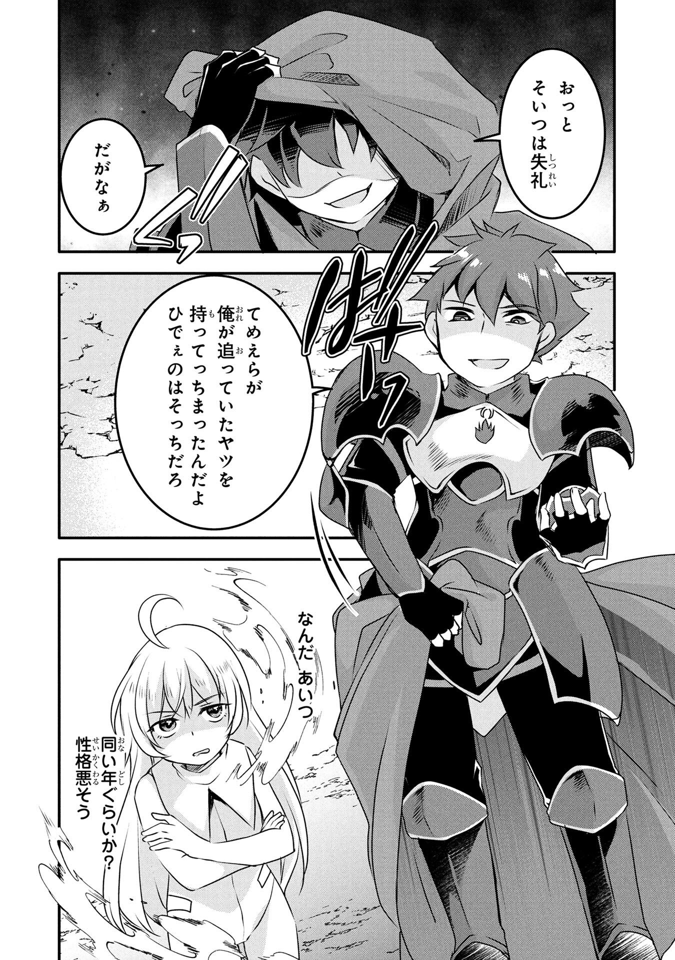 MOB NA SHUJINKOU: SHOUSETSU NO NAKA NO MOB WA KAWAII KEDO MONDAI GA ARU Chap 5 - Pic 28