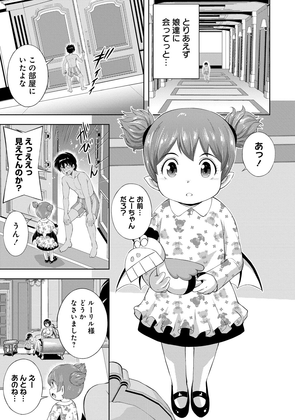 KANZEN FUKACHI NO GEDOU TAMER DUNGEON NO SAIKYOU MONSTER MUSUME WO ORE NO SKILL DE SIHAI SURU Chap 9 - Pic 7