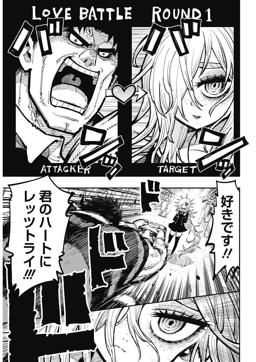 SALAMANDA Chap 1 - Pic 16
