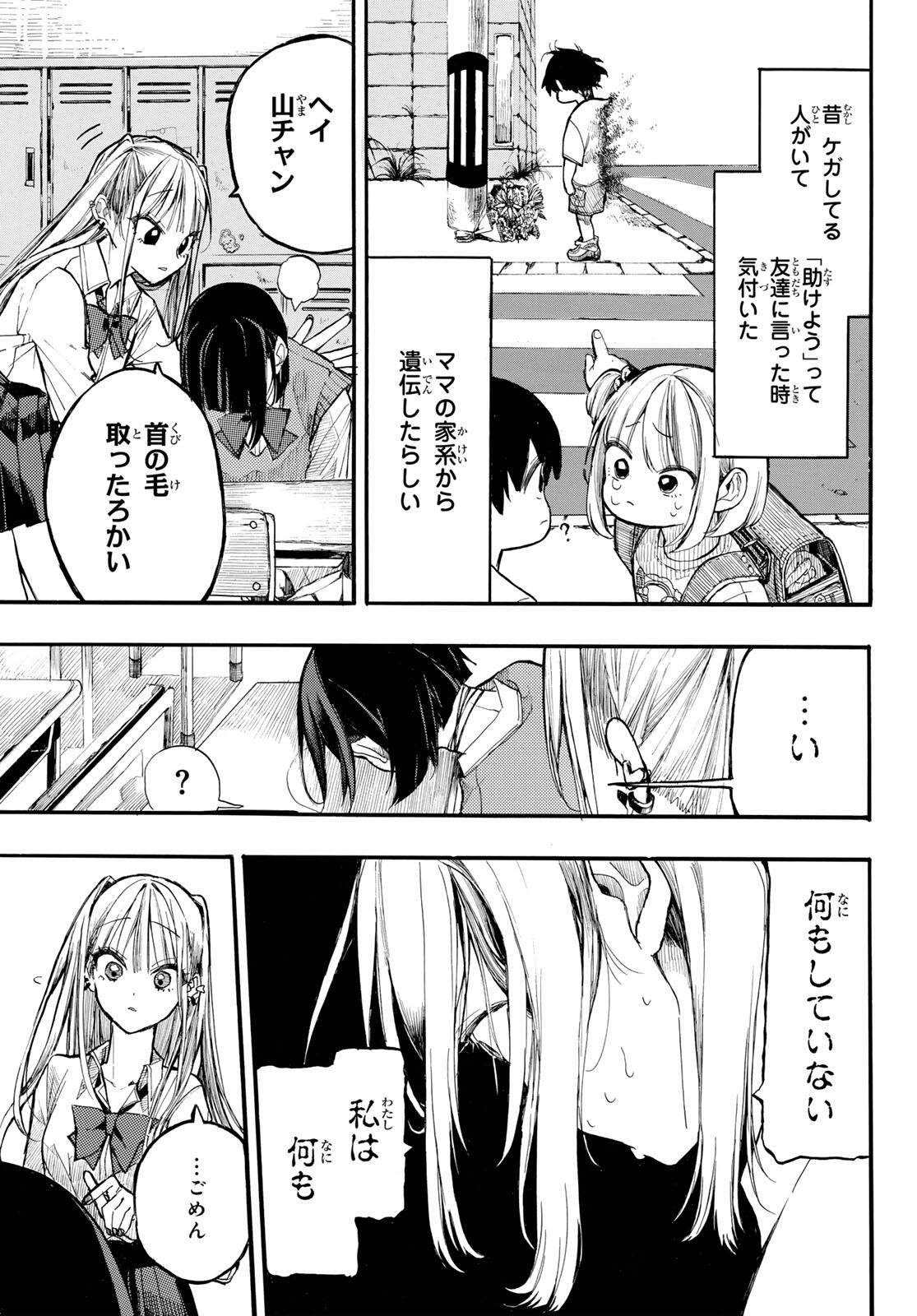 ONRYO BIYORI Chap 1 - Pic 7