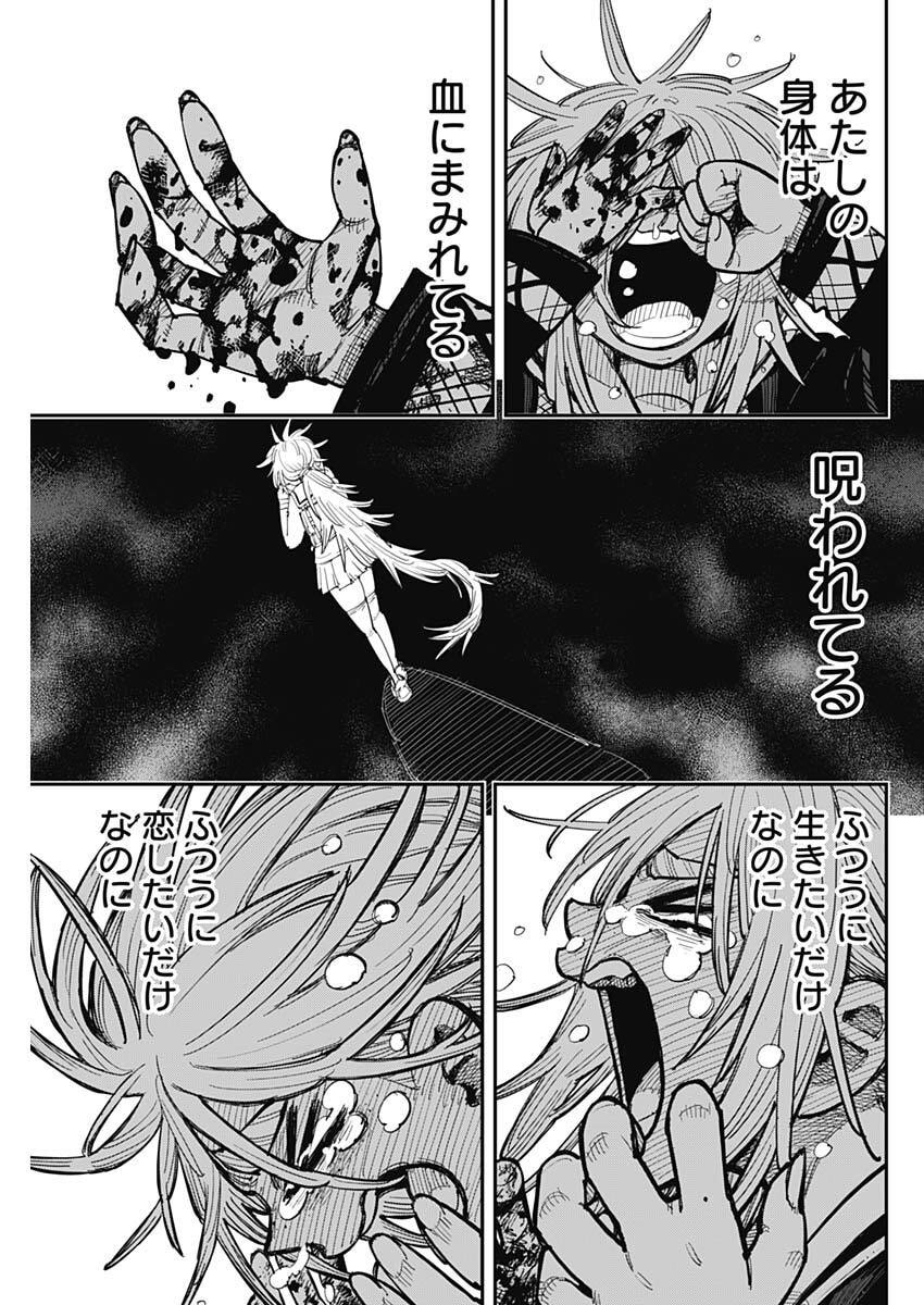 SALAMANDA Chap 1 - Pic 60
