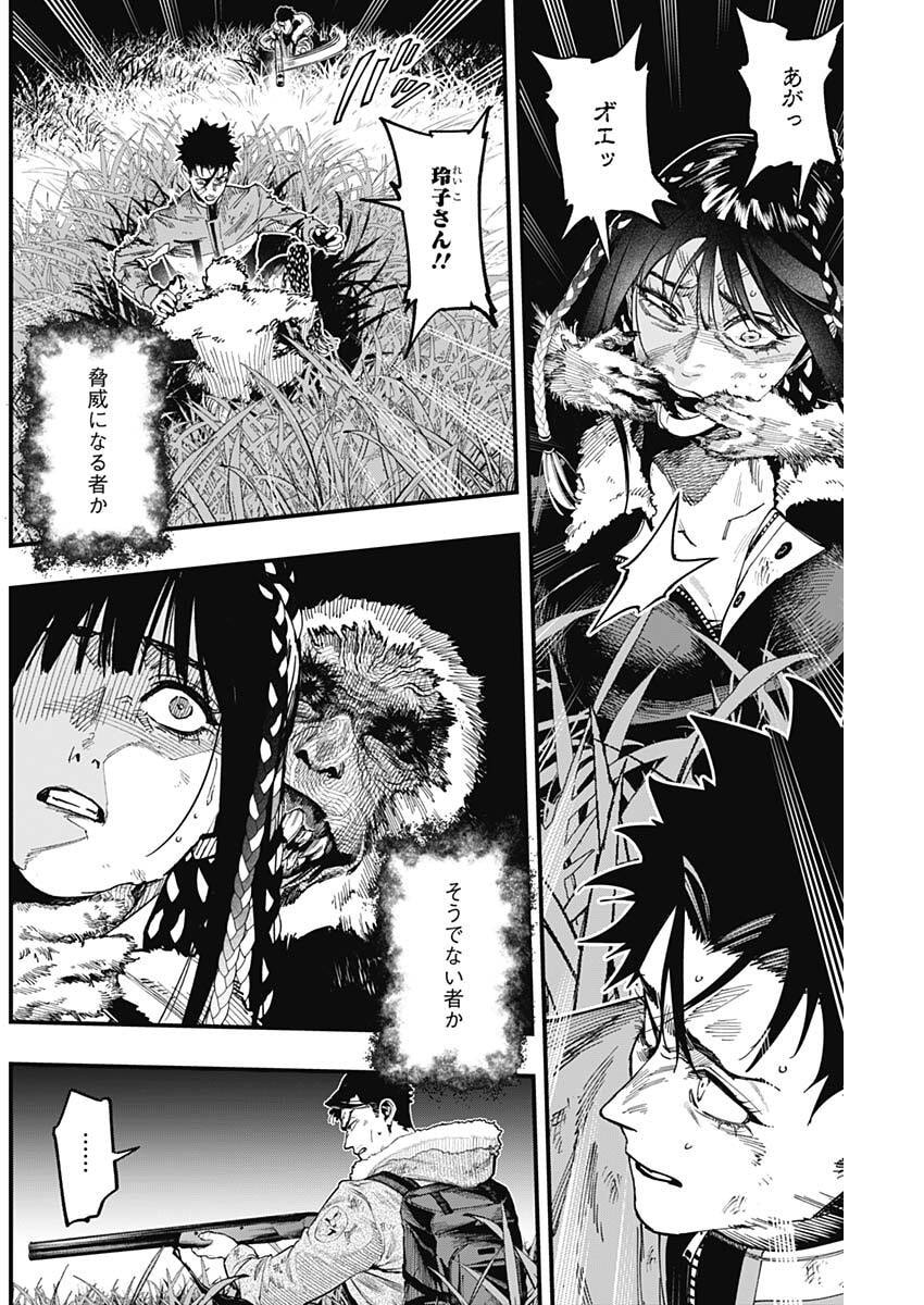 MONKEY HUNTING Chap 5 - Pic 10