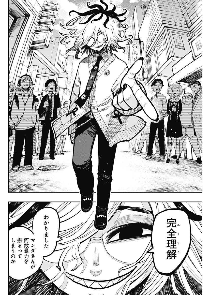 SALAMANDA Chap 1 - Pic 63