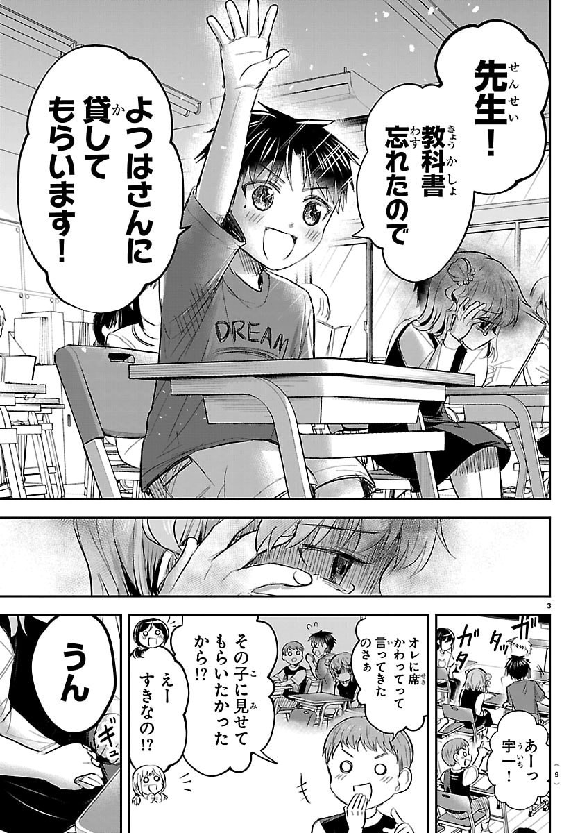 KIMI WA YOTSUBA NO CLOVER Chap 102 - Pic 7