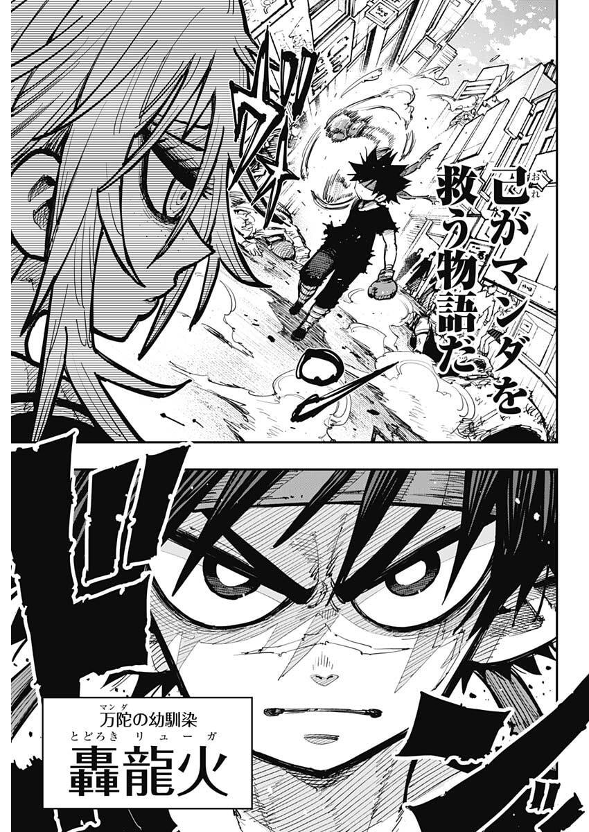 SALAMANDA Chap 1 - Pic 30