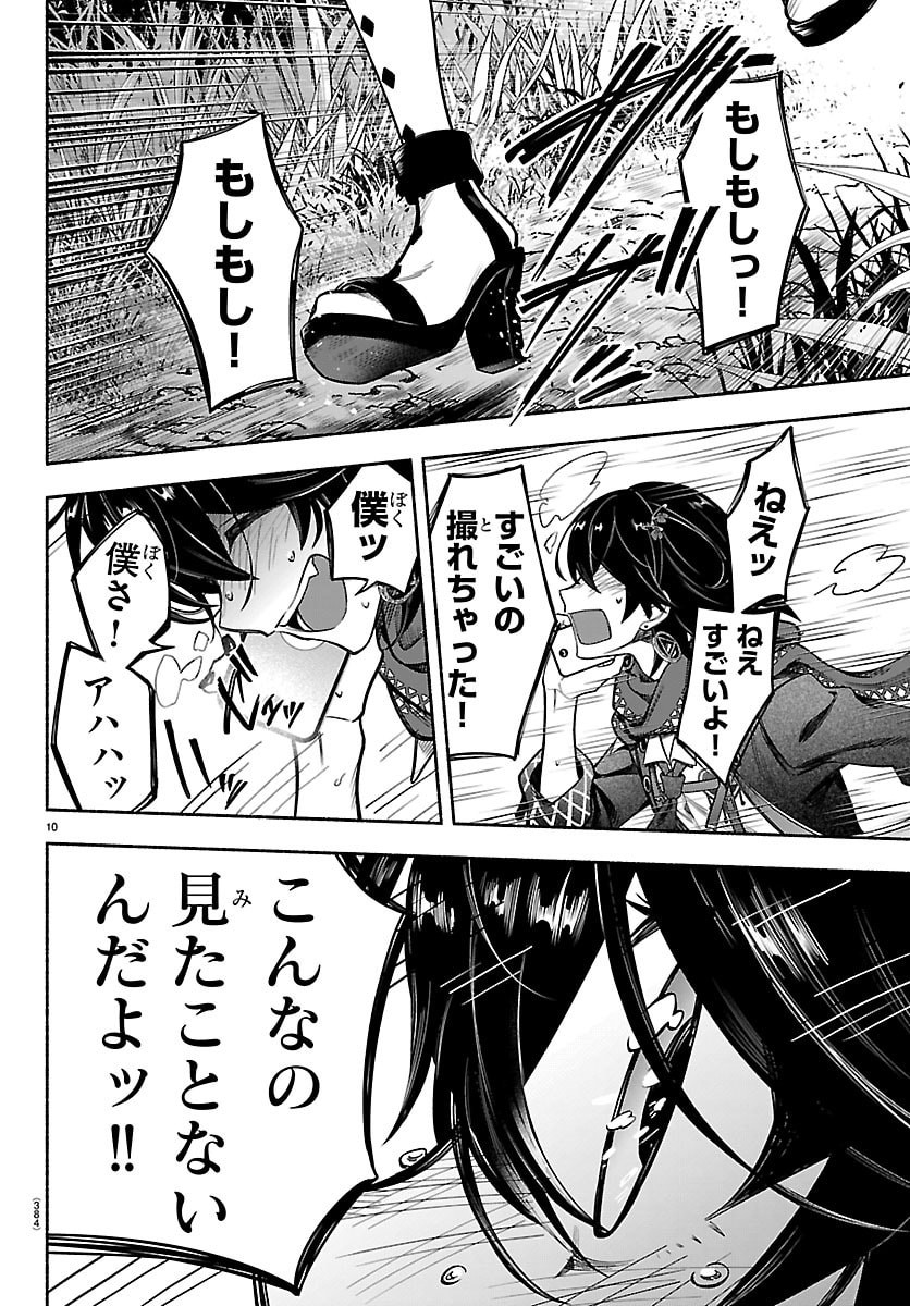 MASHIRO-KUN Chap 22 - Pic 10