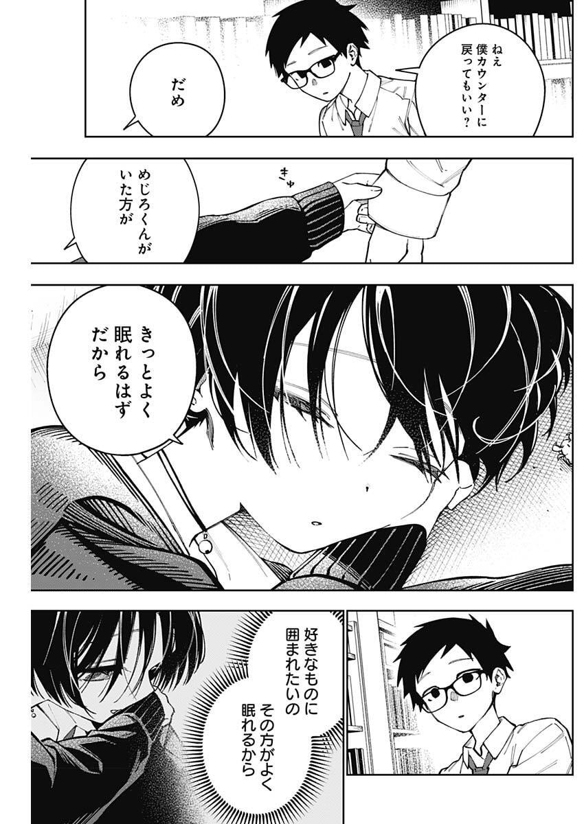 MORINO-SAN DARUGARAMU Chap 2 - Pic 9