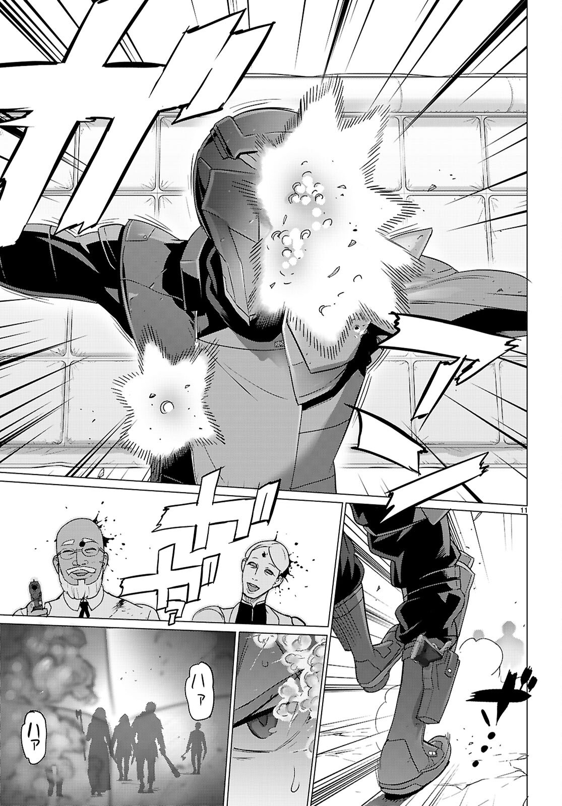TRIAGE X -RAW Chap 186 - Pic 11
