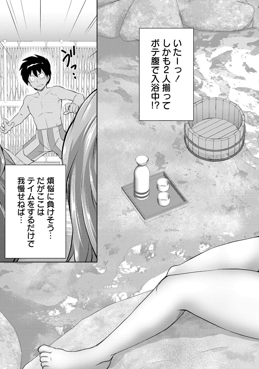 KANZEN FUKACHI NO GEDOU TAMER DUNGEON NO SAIKYOU MONSTER MUSUME WO ORE NO SKILL DE SIHAI SURU Chap 9 - Pic 13