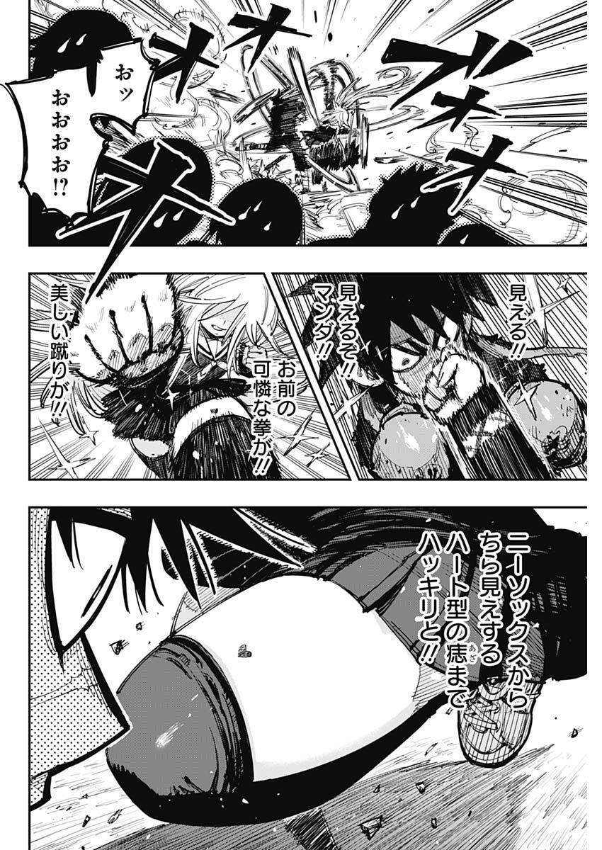 SALAMANDA Chap 1 - Pic 43