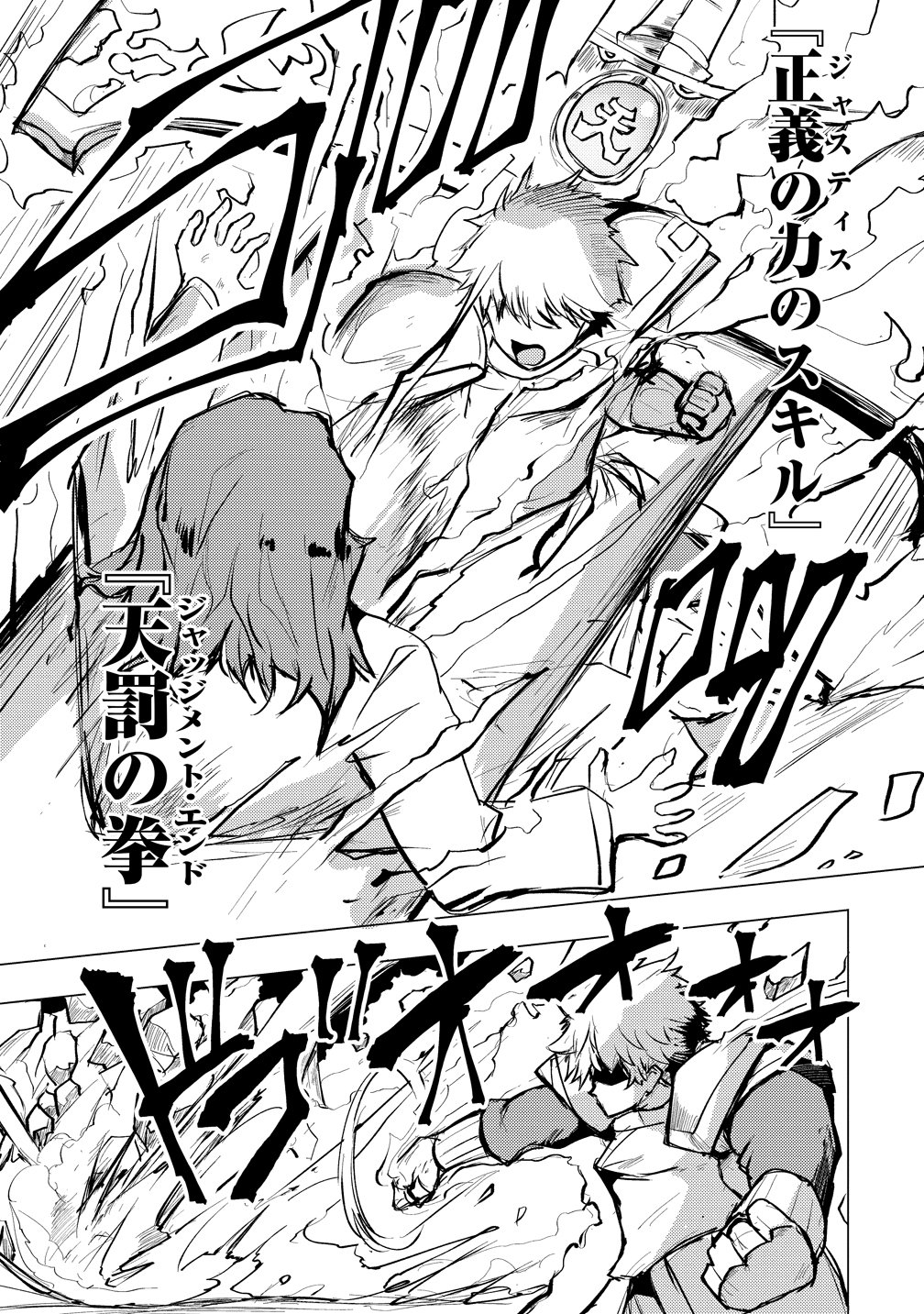 YUUSHA NI MINNA NETORARETAKEDO AKIRAMEZU NI TATAKAO. KITTO SAIGO WA ORE GA KATSU. - RAW Chap 30 - Pic 7