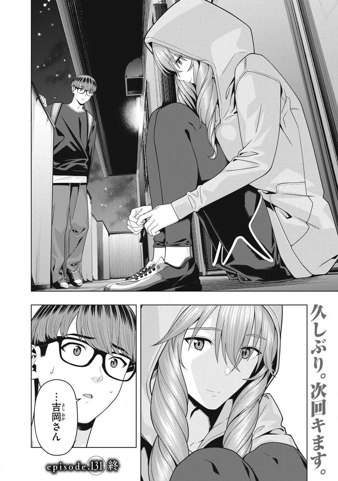KANOJO NO TOMODACHI Chap 131 - Pic 8