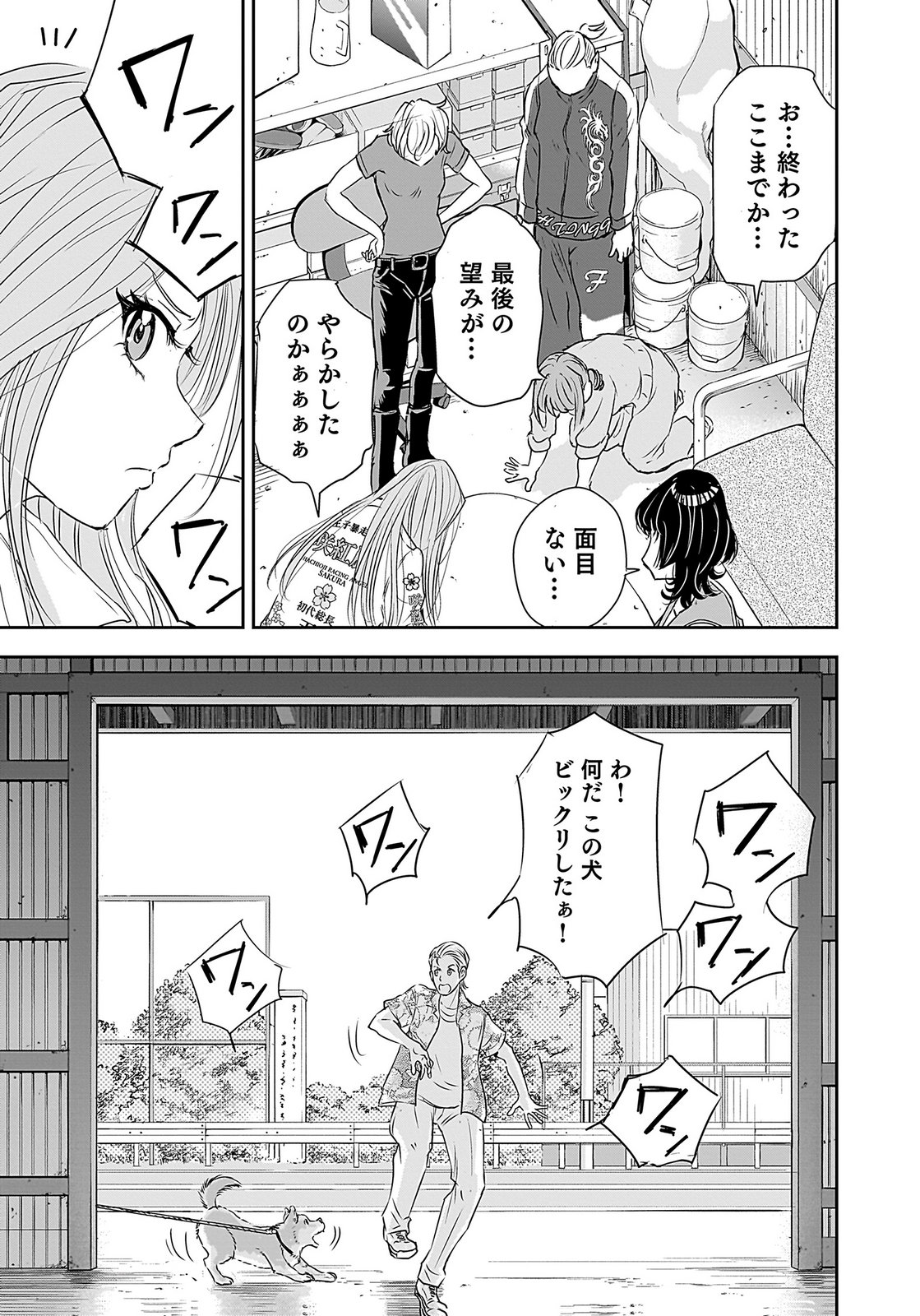 HIYOKO ～REDISU SOUCHOU NO IDOL FUNTOUKI～ Chap 3 - Pic 23