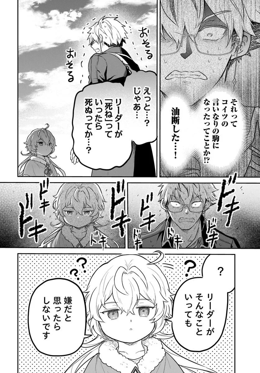 JOUSAI YOUJO SYLVIA: JITSU WA BANNOU NA SEIKATSU MAJUTSU WO TSUKATTE MISUTERARETA TOSHI WO HATTEN SASEMASU Chap 2.3 - Pic 9