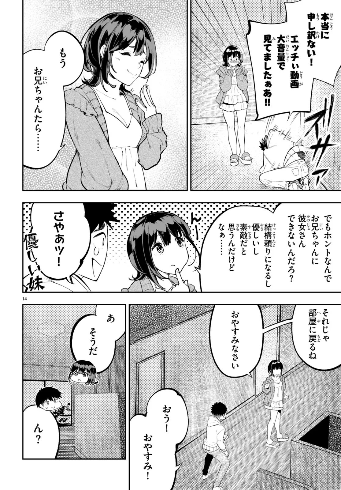 TENSEI KENJA WA KAERITAI Chap 0 - Pic 14