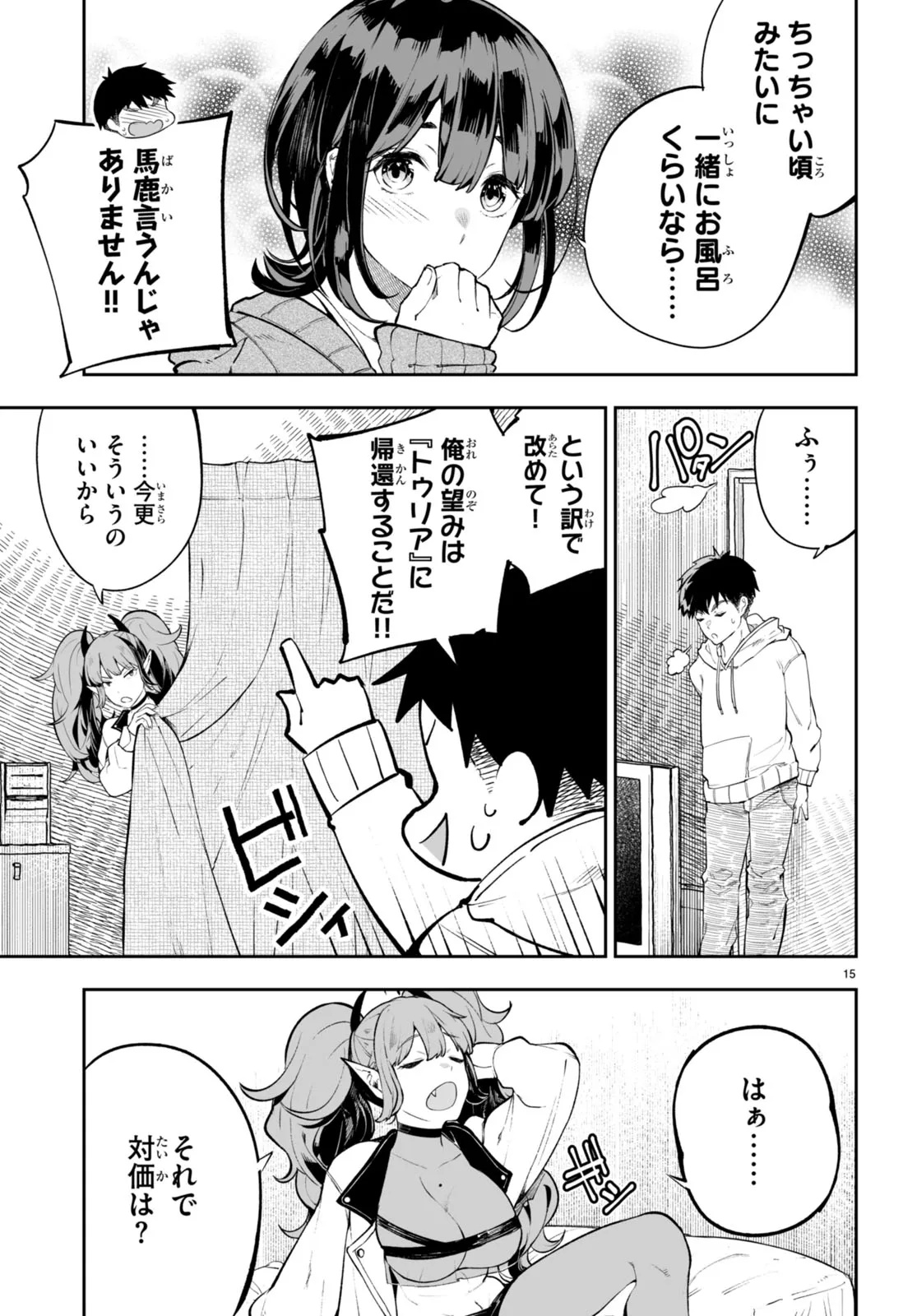 TENSEI KENJA WA KAERITAI Chap 0 - Pic 15