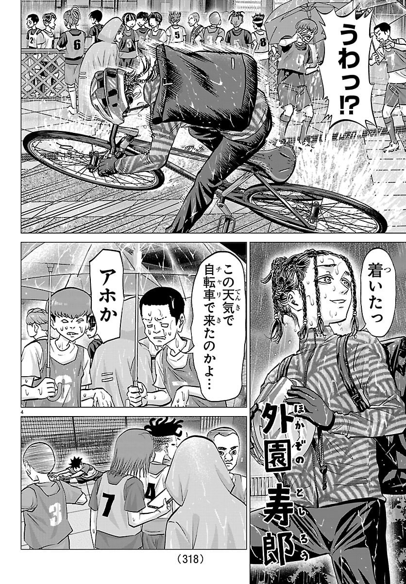 CAMPIONI Chap 35 - Pic 4