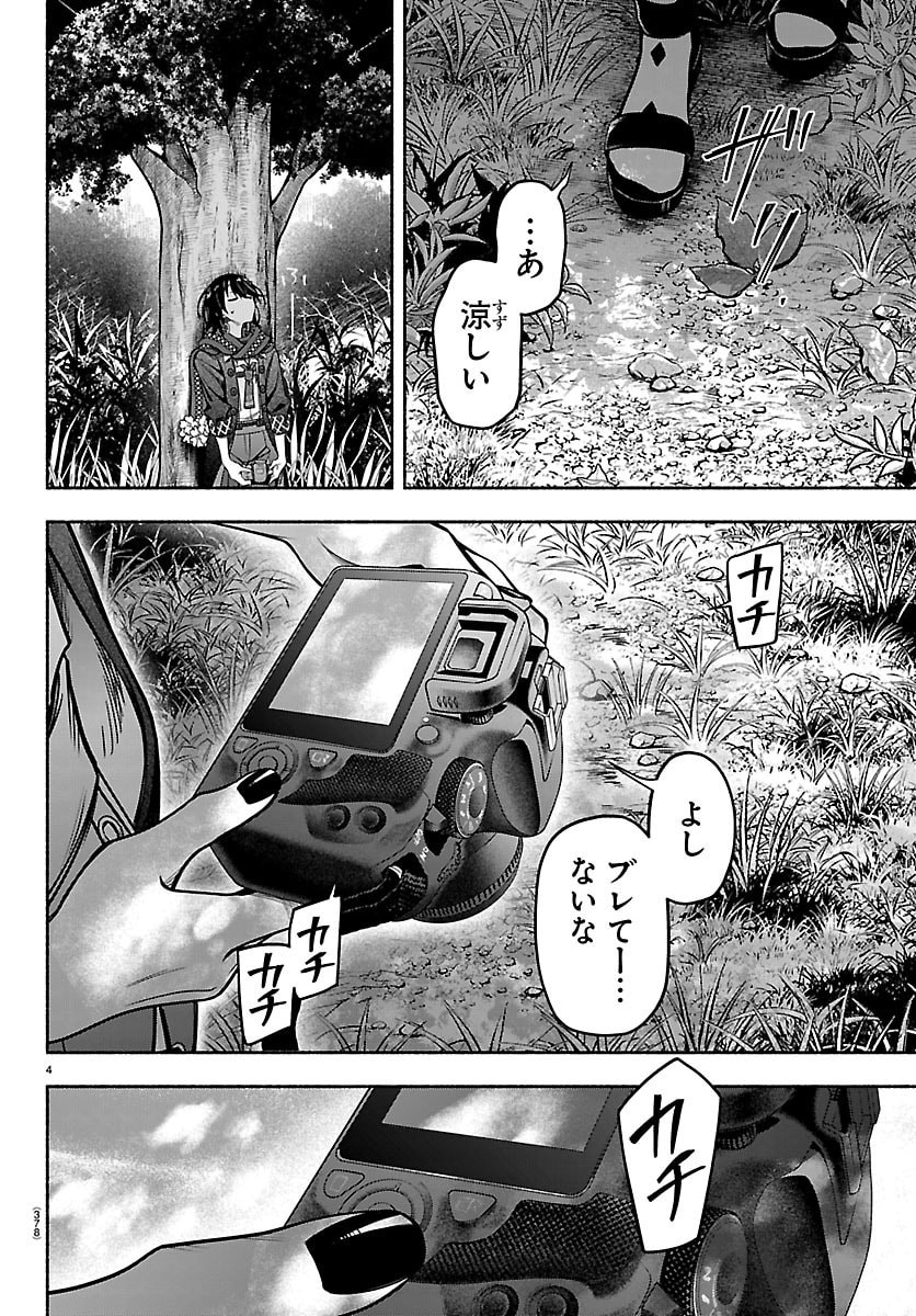 MASHIRO-KUN Chap 22 - Pic 4