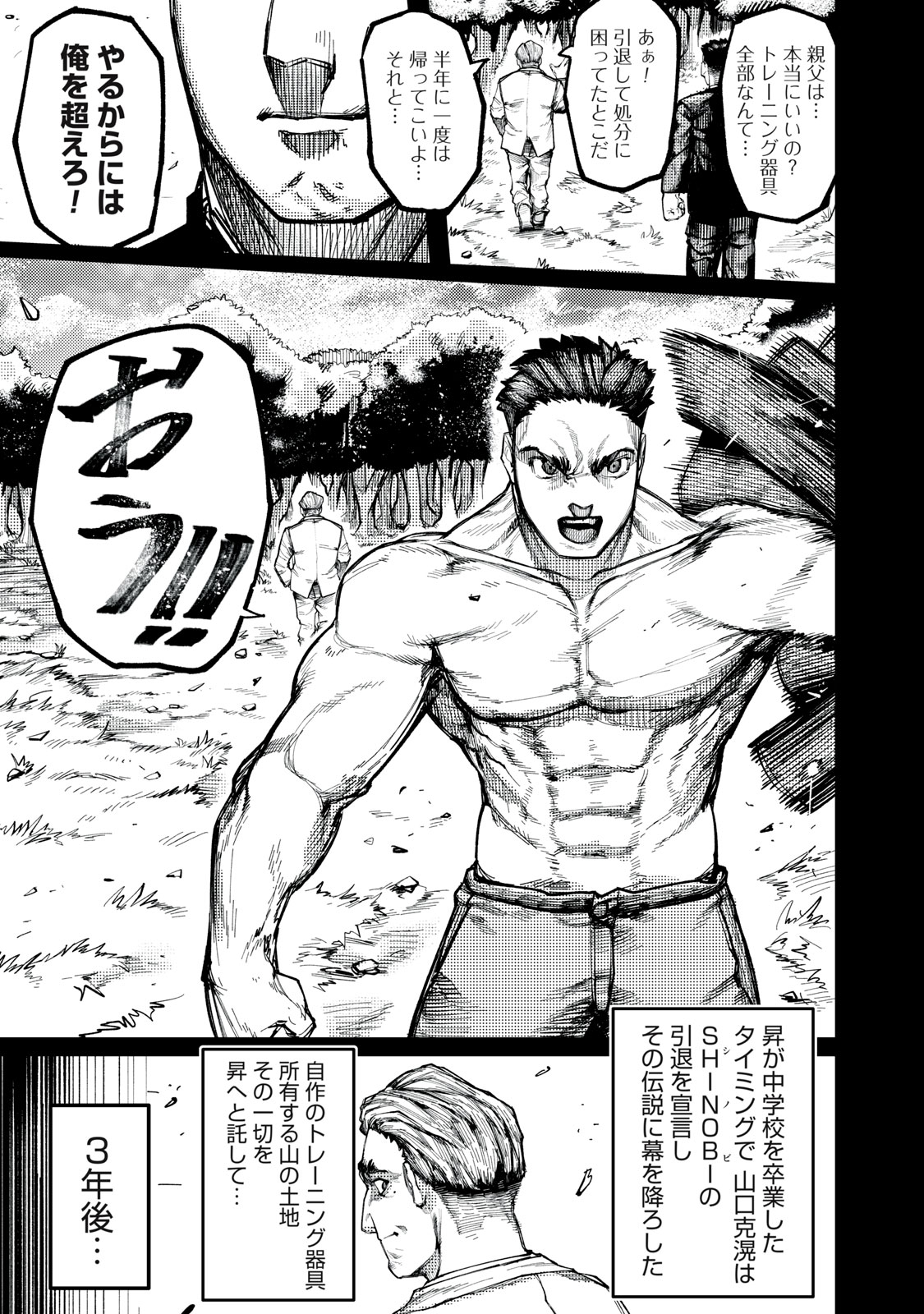 DINOMAX Chap 1 - Pic 23
