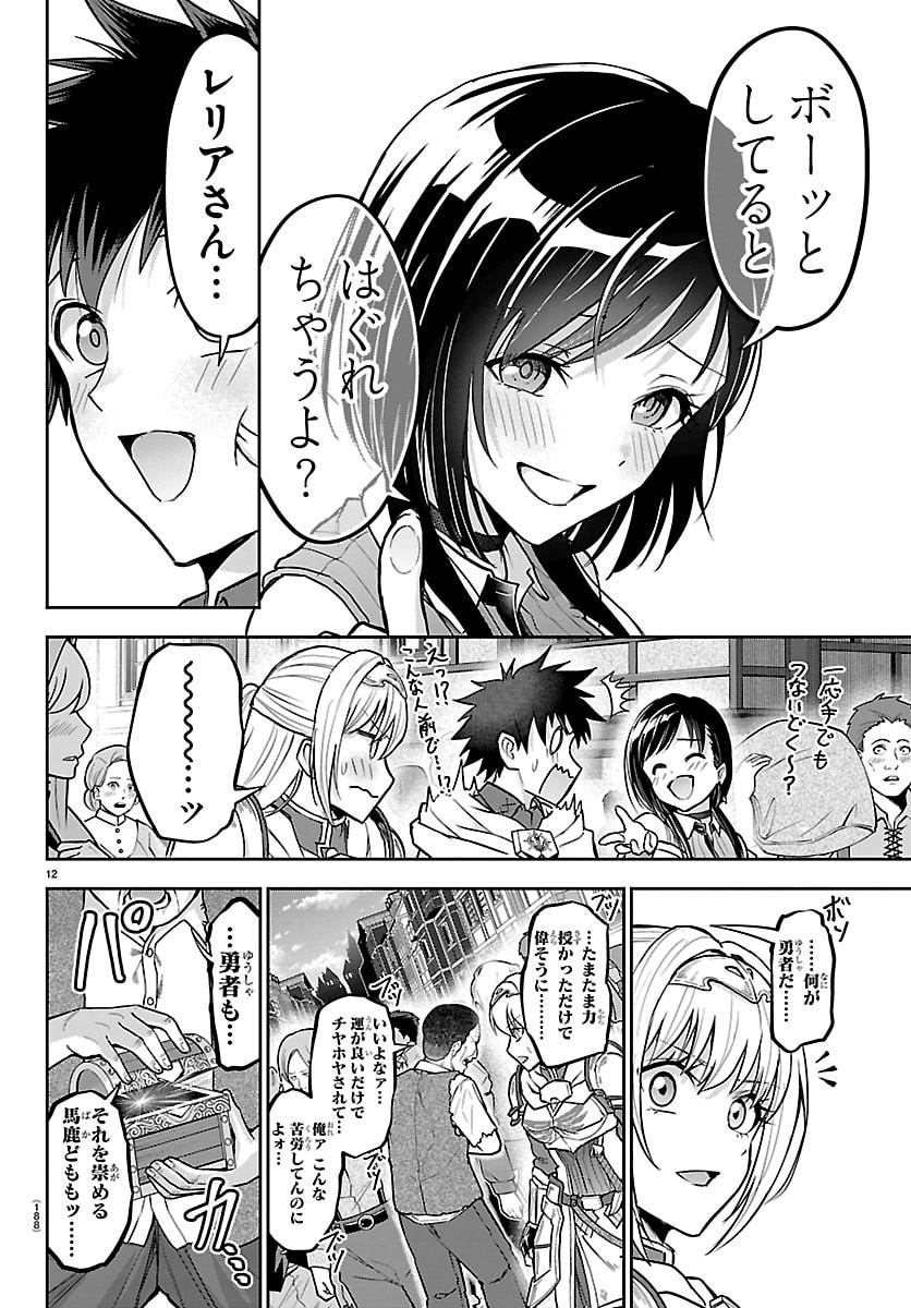 CHERRY YUUSHA TO 