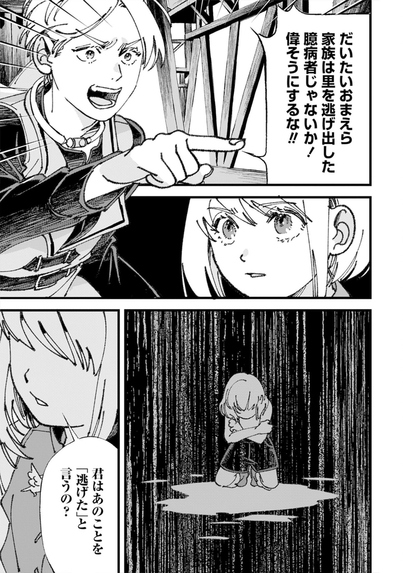 KOTORI RIDER WA TOKAI DE KURASHITAI: MOFUMOFU NA AIBOU TO NONBIRI ISEKAI BOUKENKI Chap 1 - Pic 27