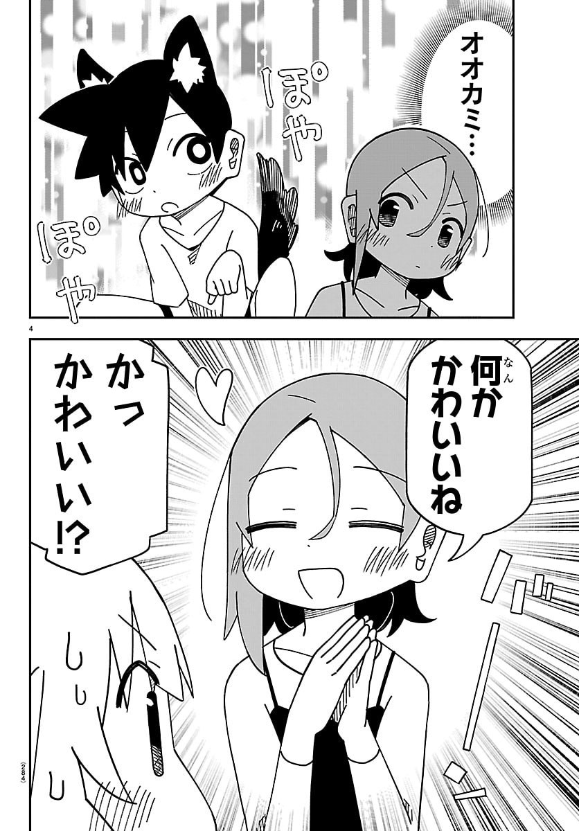 ROKU NENSEI TO SHITAI KOTO Chap 7 - Pic 4