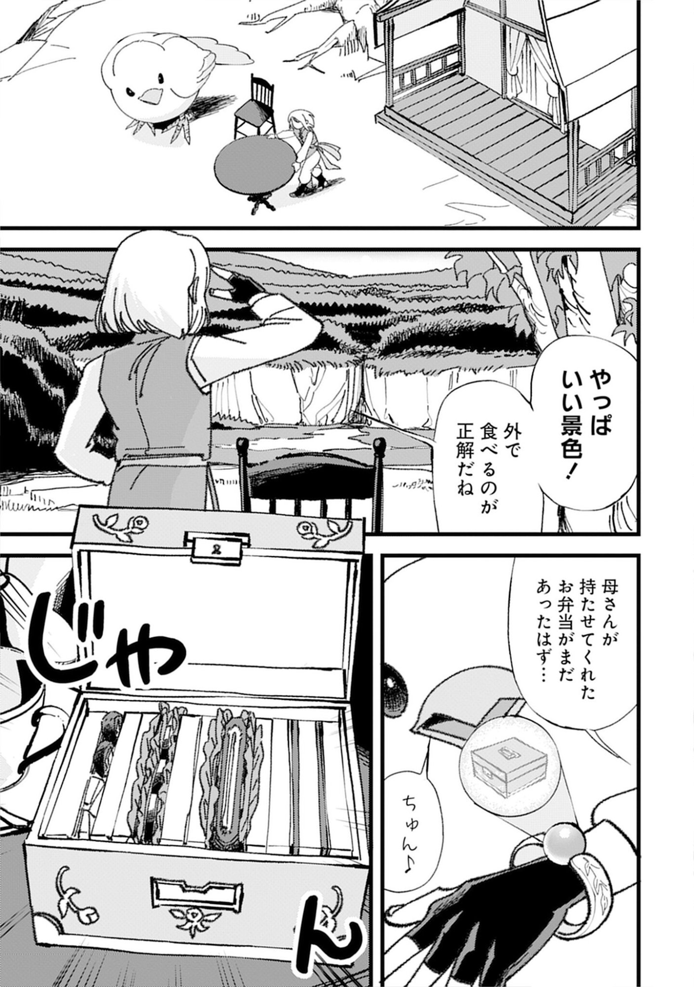 KOTORI RIDER WA TOKAI DE KURASHITAI: MOFUMOFU NA AIBOU TO NONBIRI ISEKAI BOUKENKI Chap 3 - Pic 3