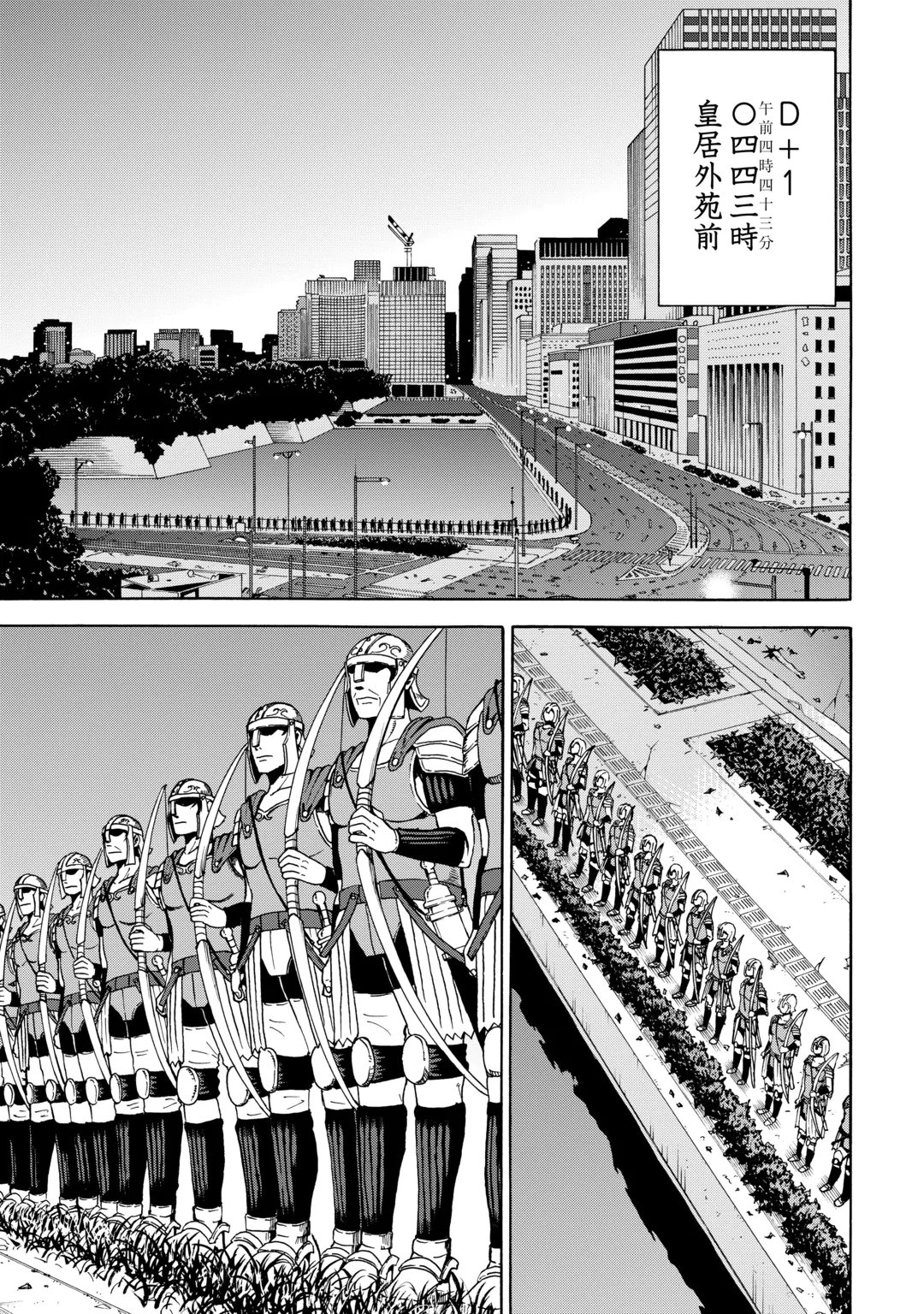 GATE 0: JIEITAI GINZAI NITE KAKU TATAKAERI Chap 25.1 - Pic 13