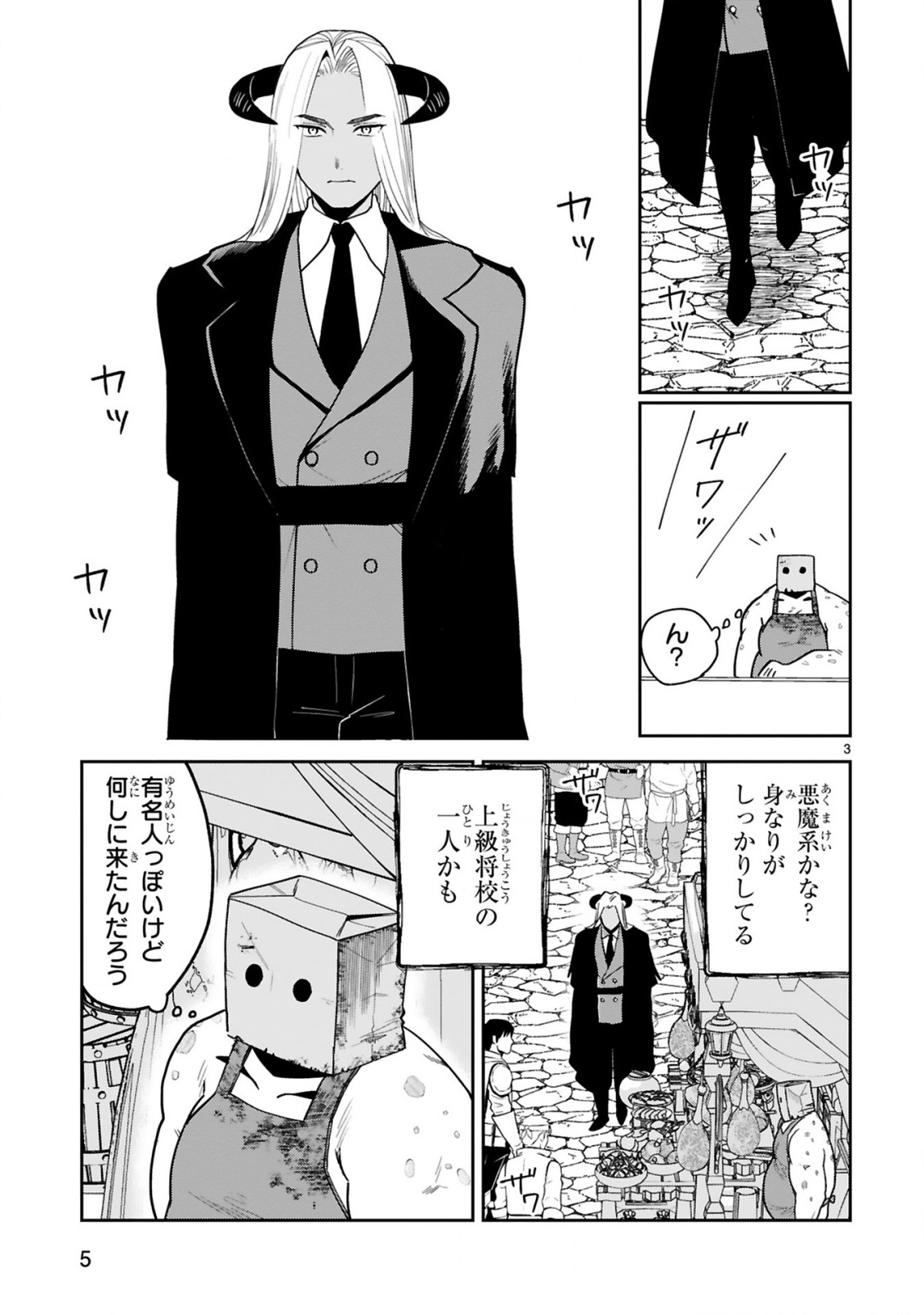 GEVAUDAN TO IU KEMONO: ROUGOKU DE ONNA WO MUSABORU MOTO NINGEN NO SAIKYOU MONSTER WA, FUKUSHUU NO PRISON BREAK WO KUWADATERU Chap 6 - Pic 3