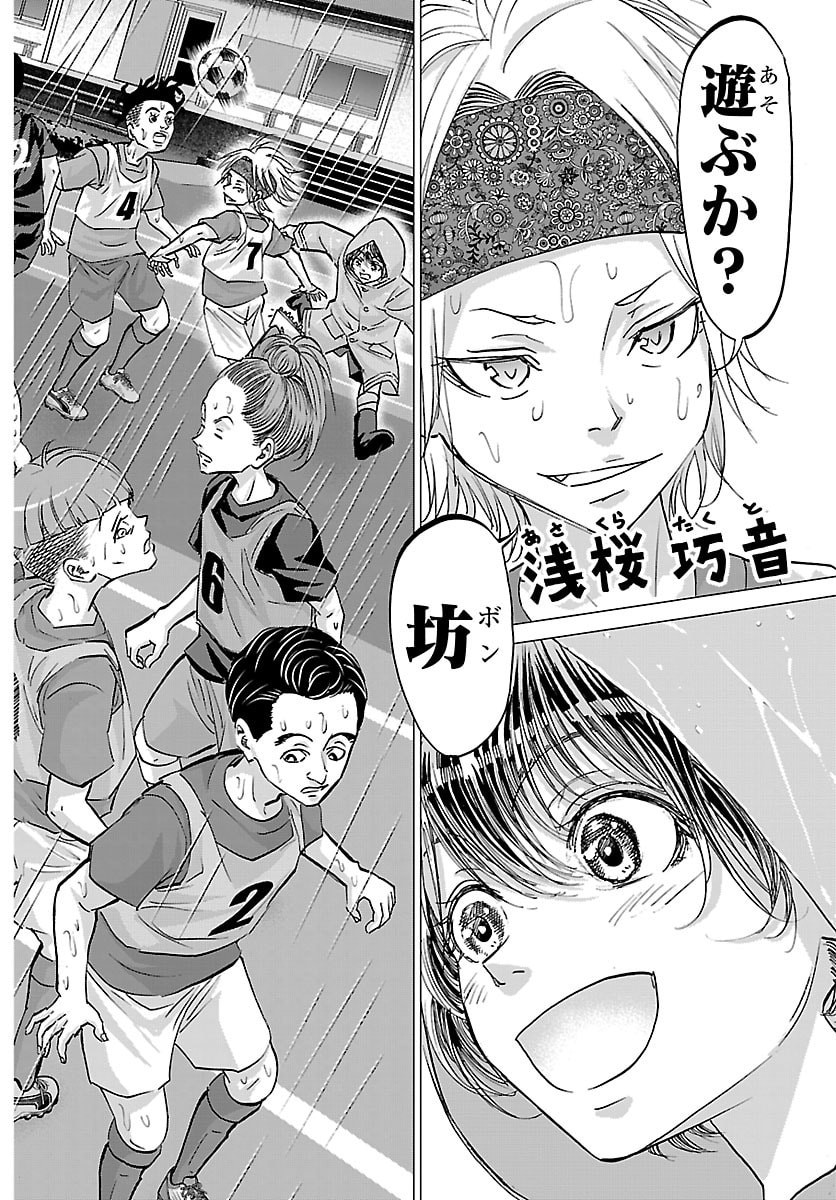 CAMPIONI Chap 35 - Pic 18
