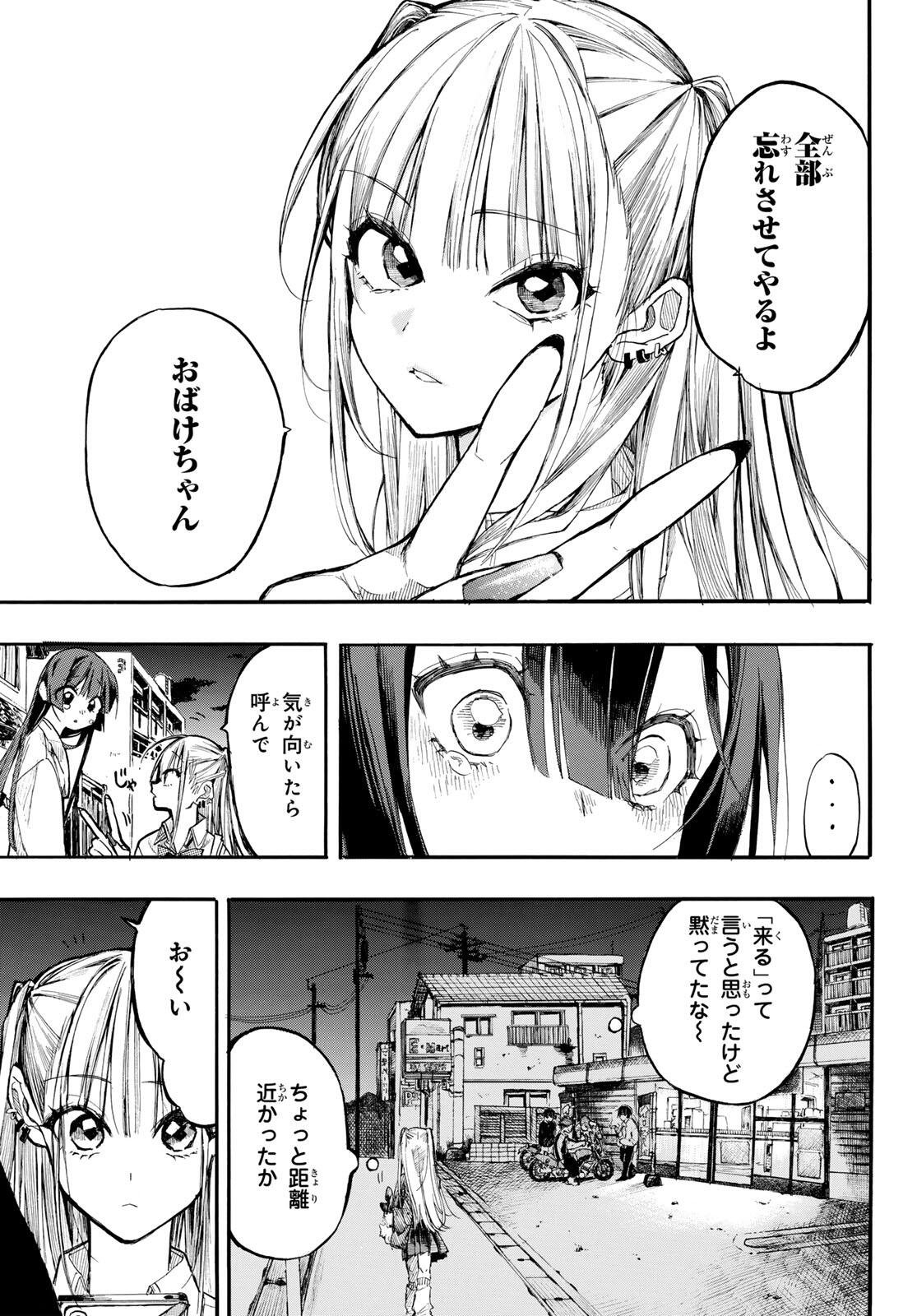 ONRYO BIYORI Chap 1 - Pic 15
