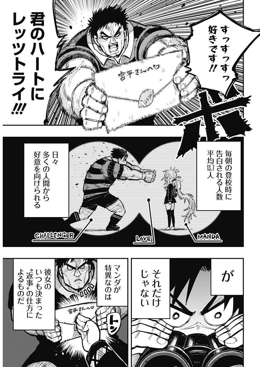 SALAMANDA Chap 1 - Pic 10