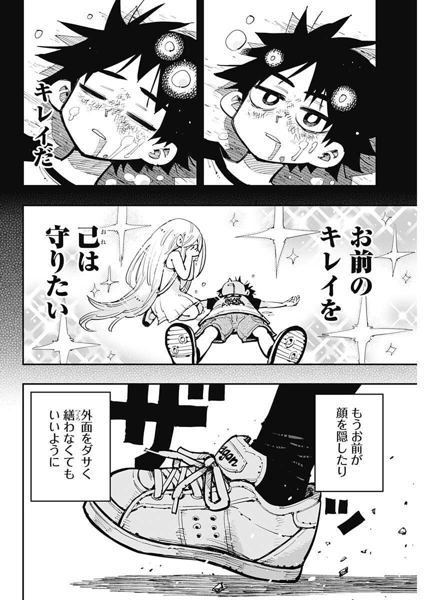 SALAMANDA Chap 1 - Pic 27
