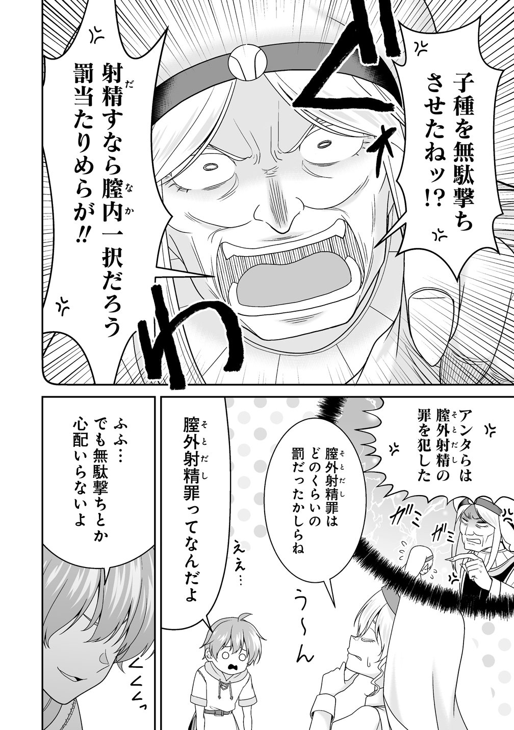 ISEKAI MATTARI NIKKI: MOTO DENSETSU NO OTOKO WA ONNANOKO TACHI TO SHIZUKA NI KURASHITAI Chap 2 - Pic 6