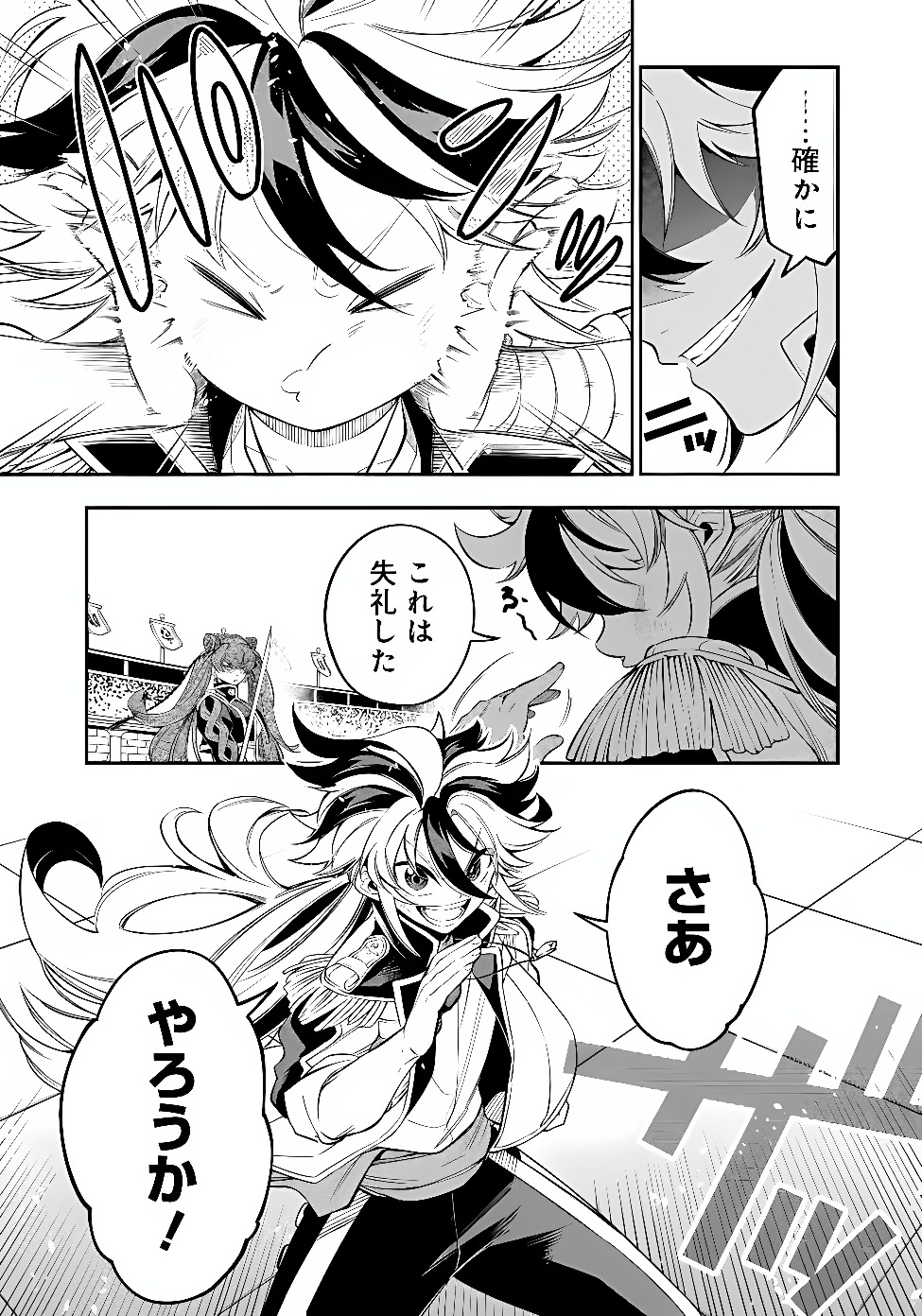KEN WO MOTANAI KENSEI, KIZOKU NI SHIHAI SARETA KISHI GAKUEN DE MUSOU SURU - RAW Chap 18.1 - Pic 5