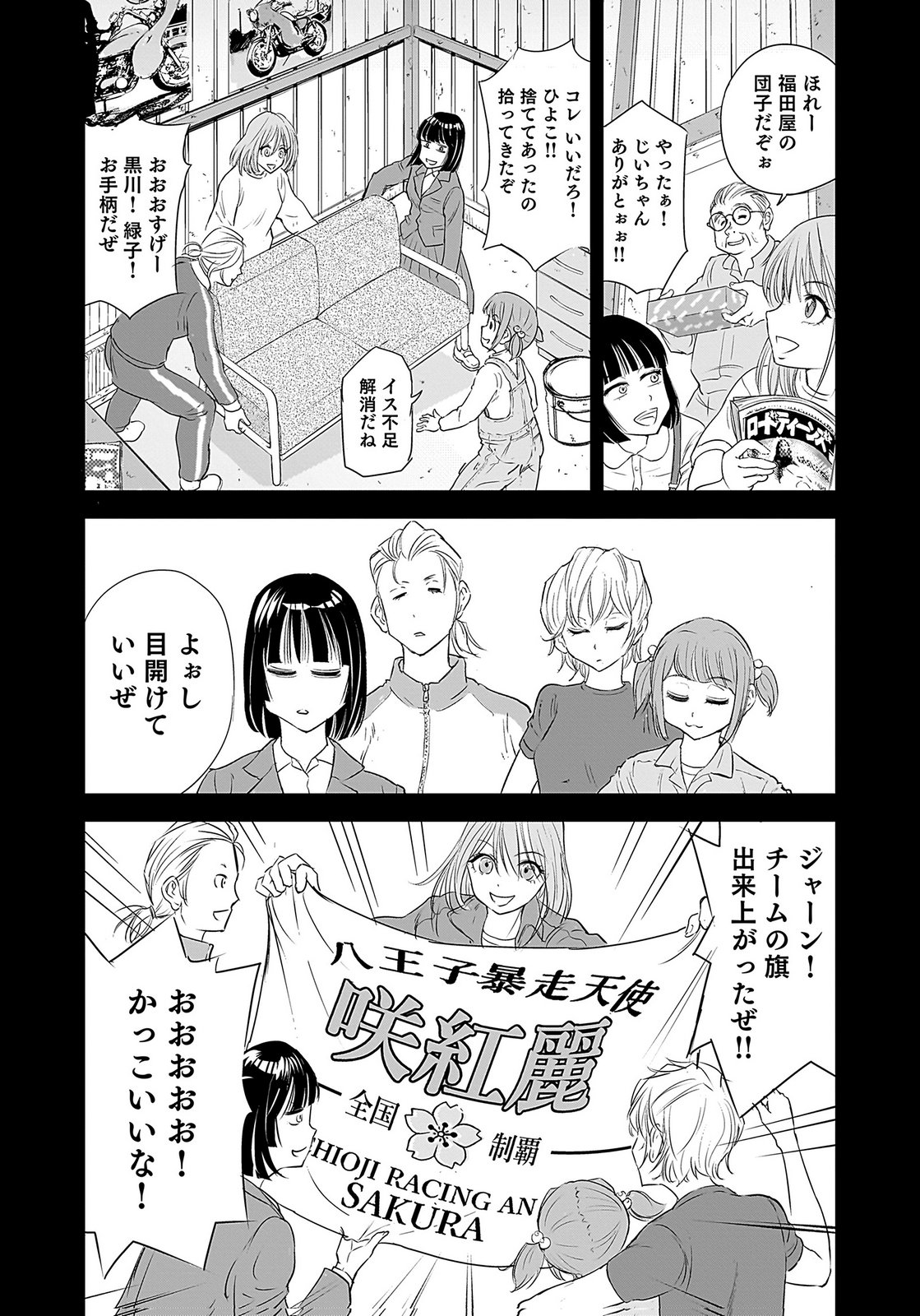 HIYOKO ～REDISU SOUCHOU NO IDOL FUNTOUKI～ Chap 1 - Pic 37
